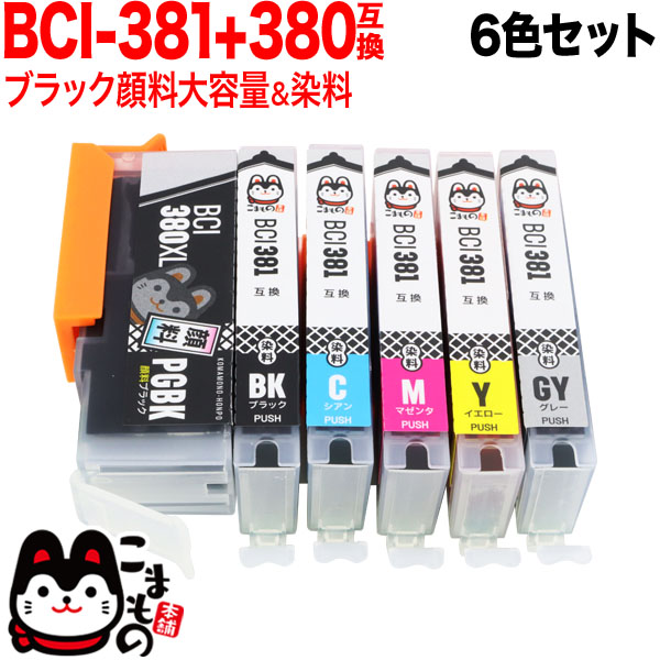 BCI-381+380/6MP キヤノン用 BCI-381 BCI-380 BCI-381+380 互換インク