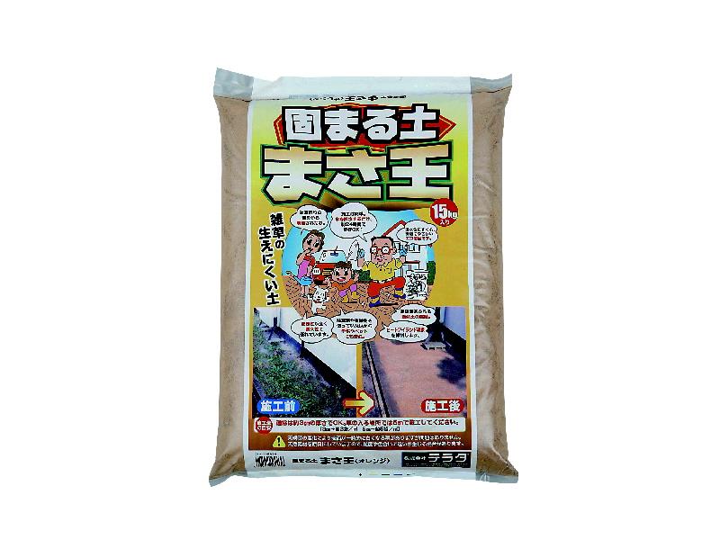 固まる土 まさ王 オレンジ 15kg の通販 | ホームセンター コメリ