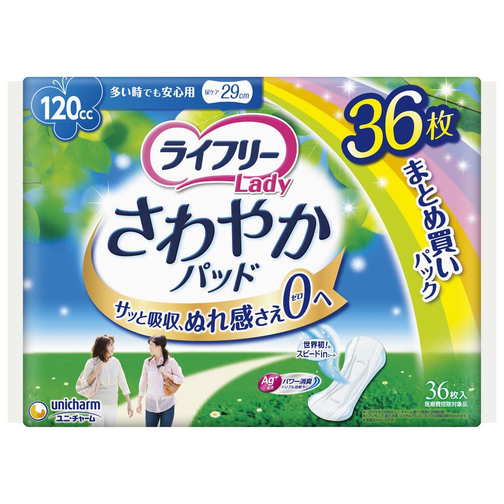ユニ・チャーム ライフリー さわやかパッド 多い時でも安心用 29cm