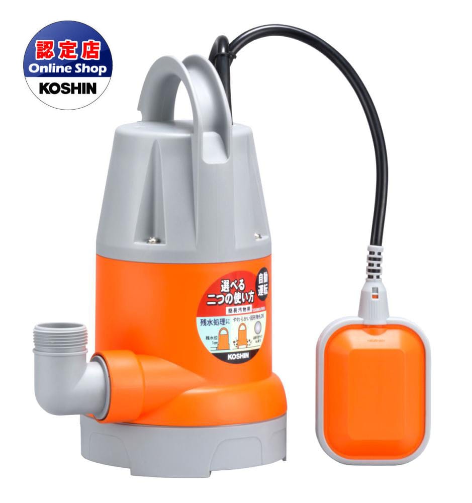 工進 簡易汚物用水中ポンプ YK－632A の通販 | ホームセンター