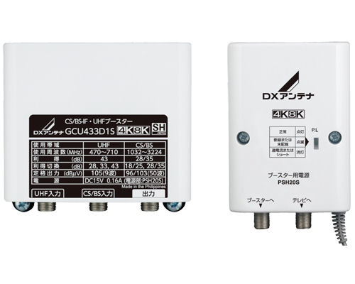 CS／BS・UHF2K4K8K対応ブースタ GCU433D1S の
