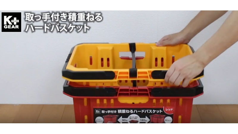 K＋取っ手付き積重ねるハードバスケット イエロー の通販