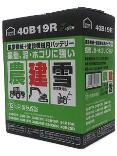 コメリセレクト 農業機械＋建設機械用バッテリー 55B24L の通販