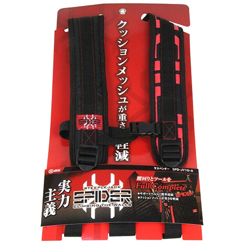 SK11 サスペンダー SPD－JY10－A の通販 | ホームセンター