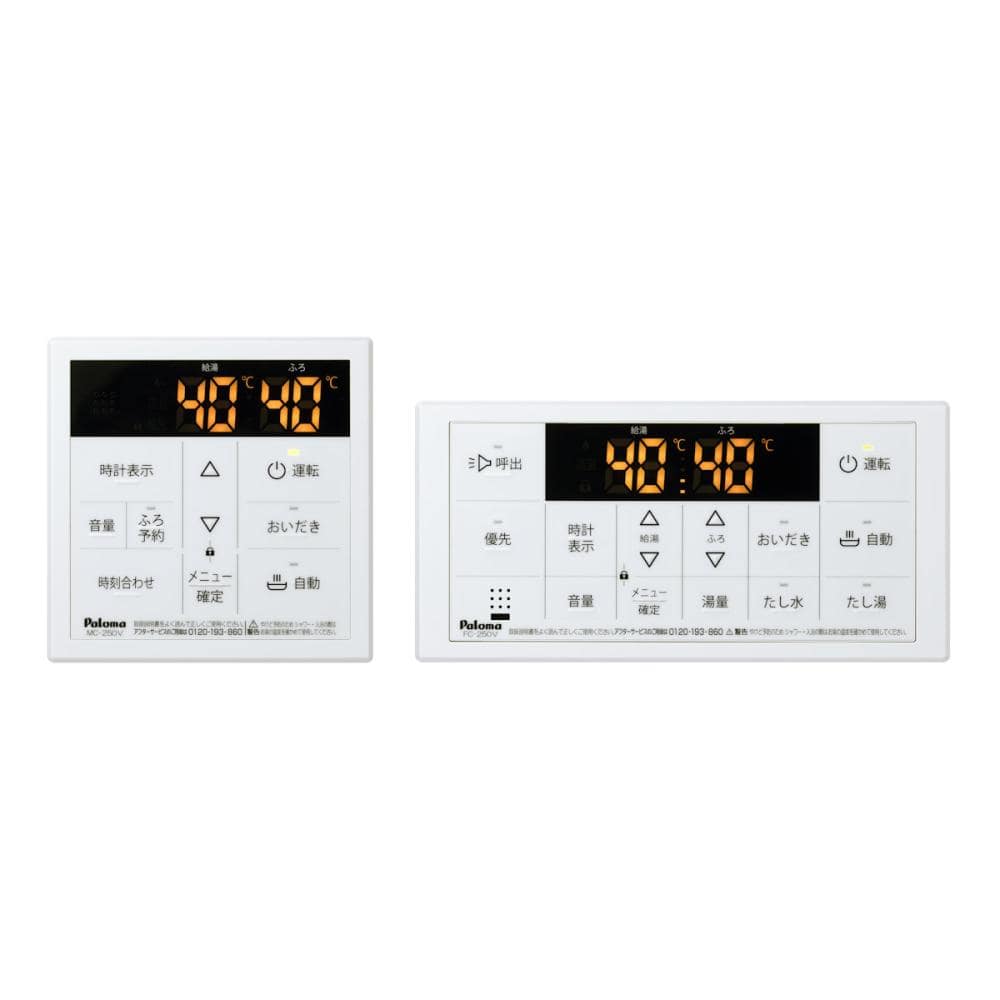 パロマ ガス給湯器用リモコン MFC－250V の通販