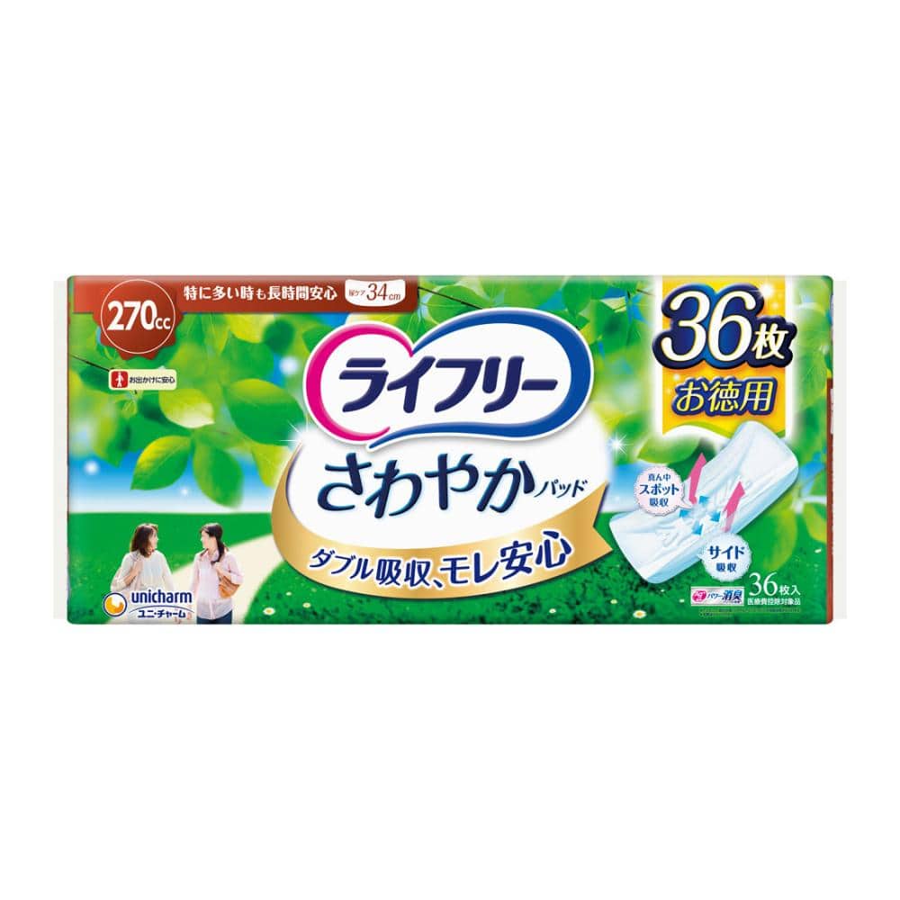 ユニ・チャーム ライフリー さわやかパッド 特に多い時も長時間安心用