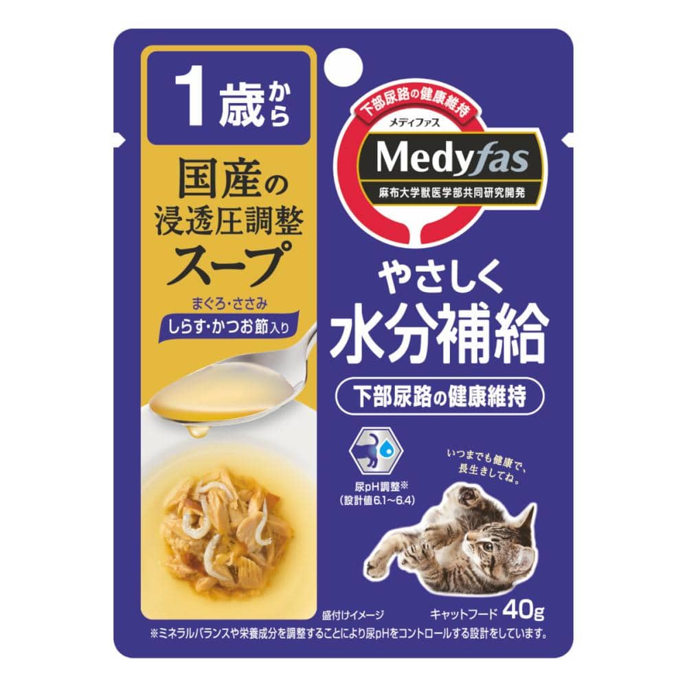 ペットライン メディファス アドバンス ウェット 腎臓の健康維持 11