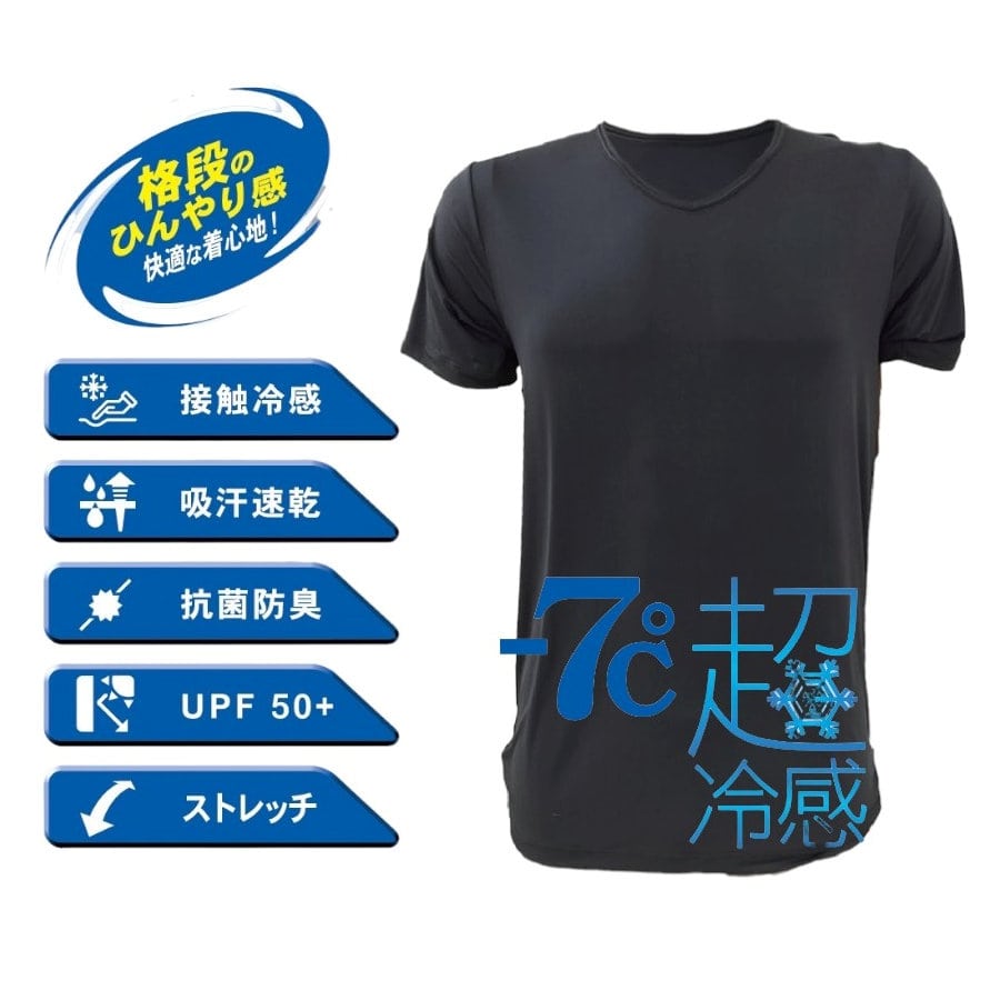 K＋WORKS 7クールドライ インナーV －7℃超冷感 ブラック L