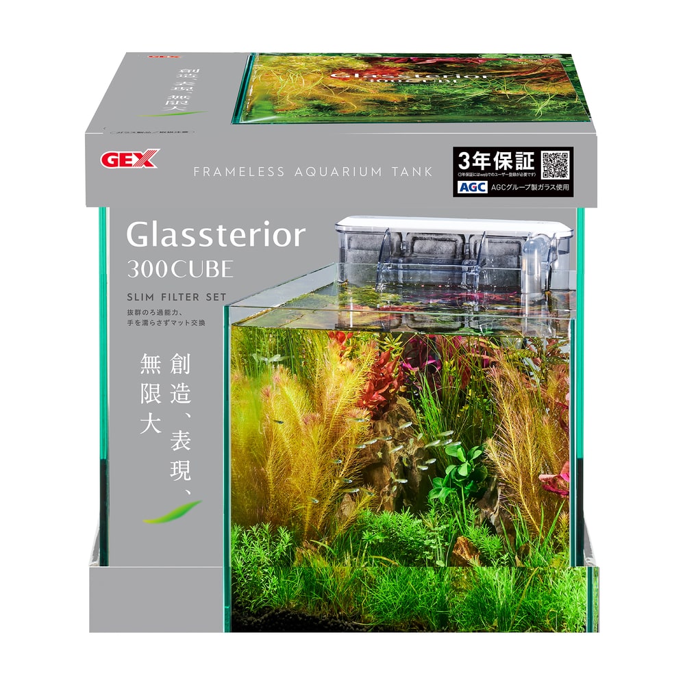 グラステリア300キューブ スリムフィルターセット の通販