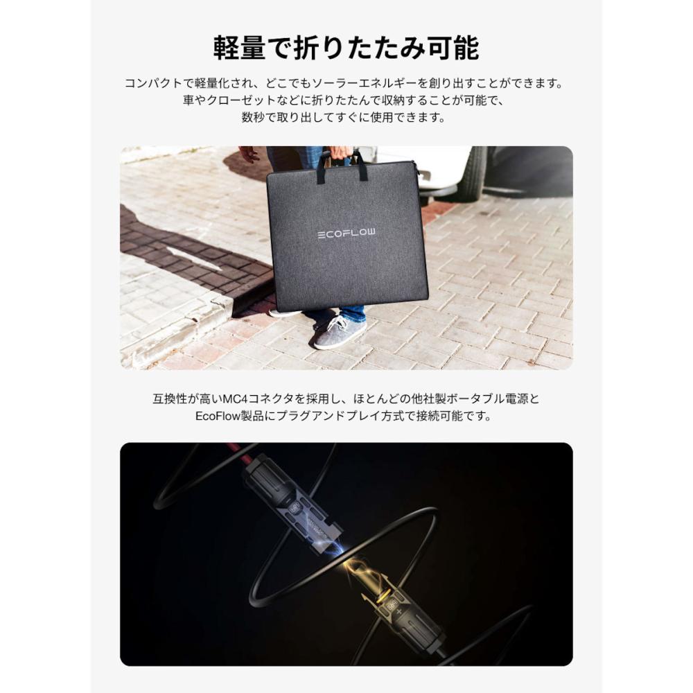 EcoFlow（エコフロー） 220W両面ソーラーパネルGen2