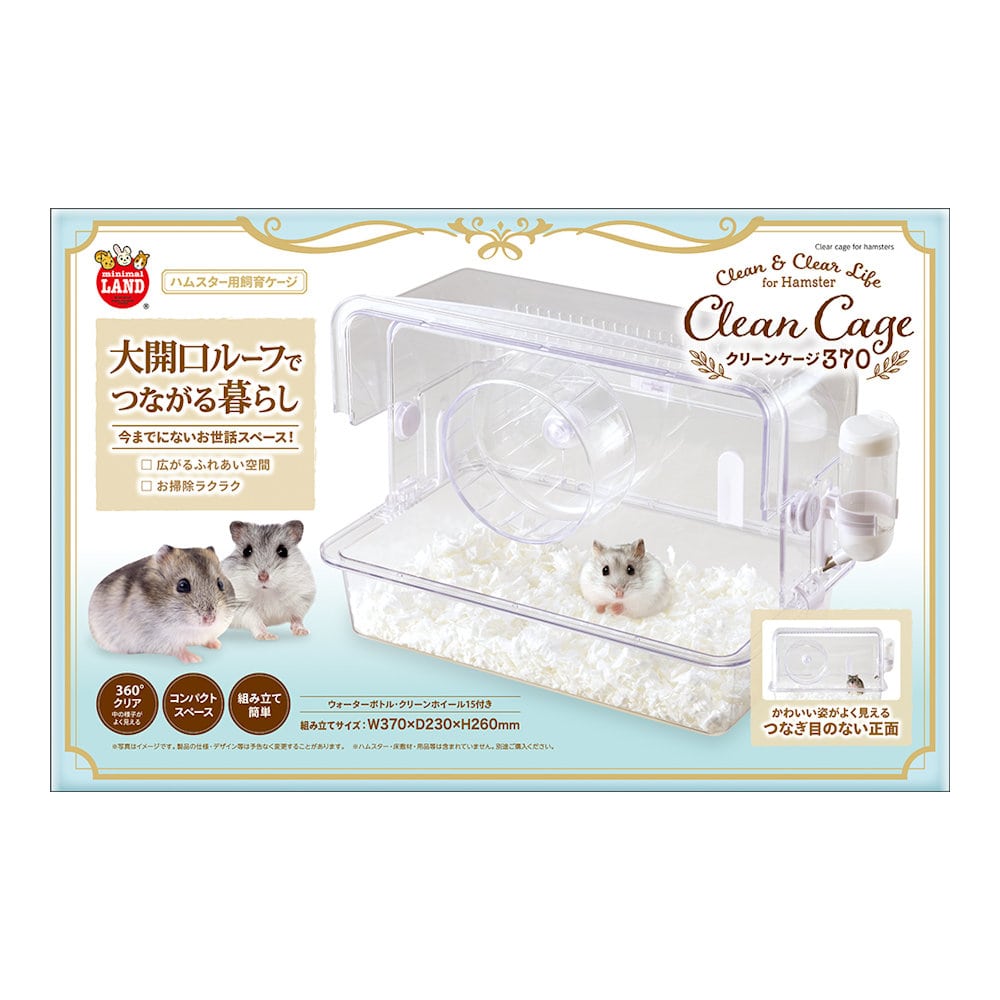 ハムスター用 クリーンケージ 370 の通販 | ホームセンター コメリ