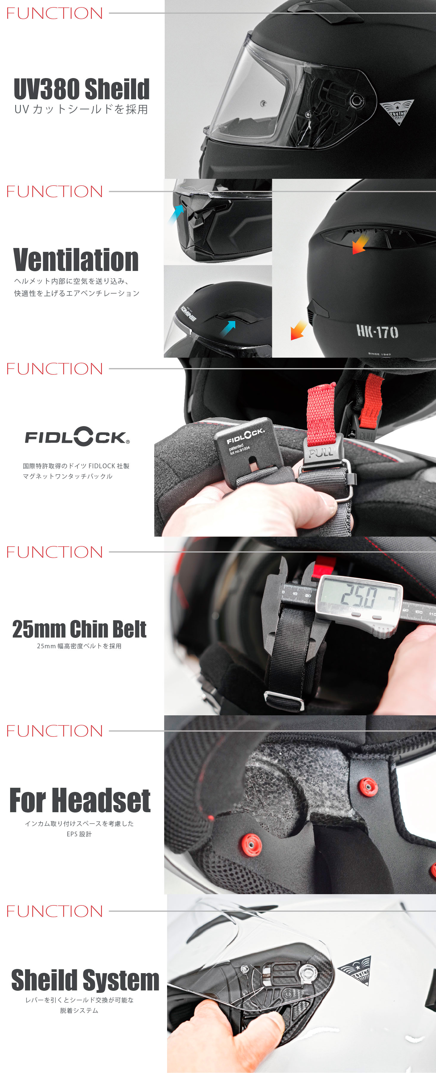 コミネ公式】HK-170 FL フルフェイスヘルメット | KOMINE | KOMINE