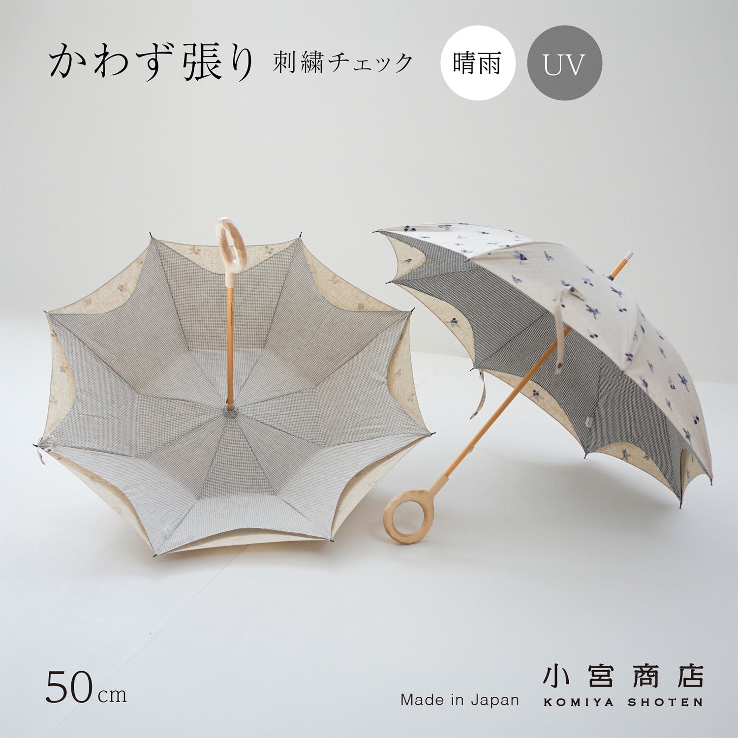 Natural fiber ladies' parasol (long umbrella) – 傘専門店 小宮商店