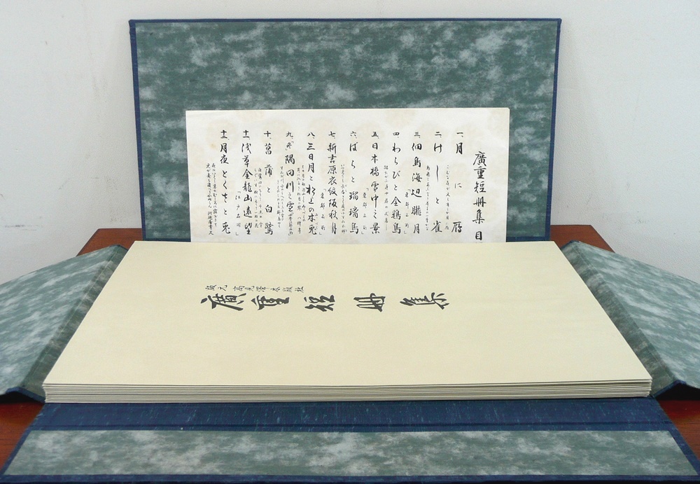 高見沢木版社 『広重短冊集』 版画の販売 [古美術こもれび]