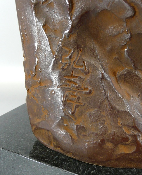 館野弘青 『装』 ブロンズ像の販売 [古美術こもれび]