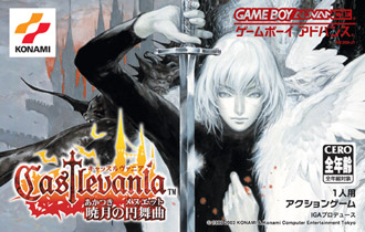 Castlevania ポータルサイト