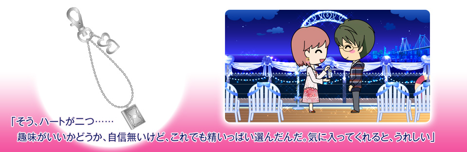 ときメモGS3 ホワイトデート プレゼント2014 新名旬平 ストラップ とき