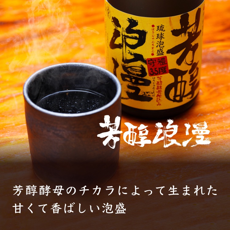 守禮 泡盛古酒通販は神村酒造直営の『古酒蔵』