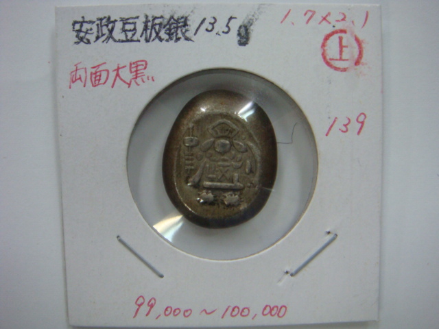 古銭の事なら森行美術堂／金貨販売コーナー