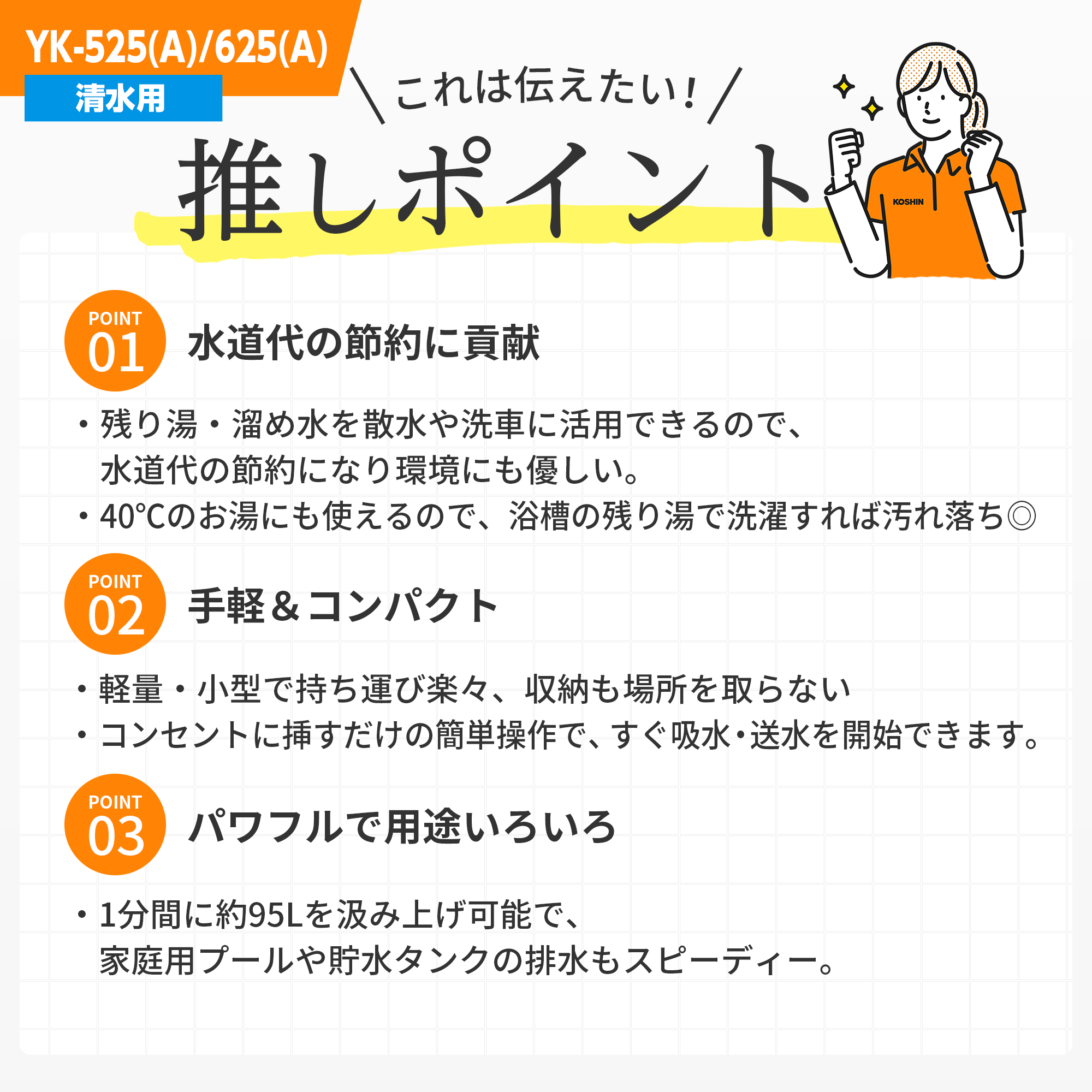 清水用水中ポンプ ポンディ YK-525(YK-525-AAA-0) YK-525 | 株式会社