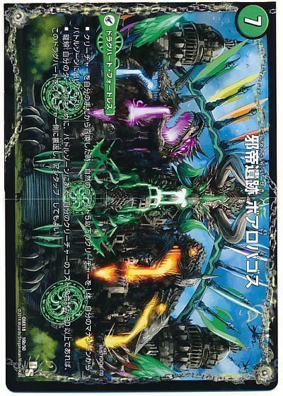 デュエマ】邪帝斧 ボアロアックス 神アート版 3D龍解用スリーブ付き