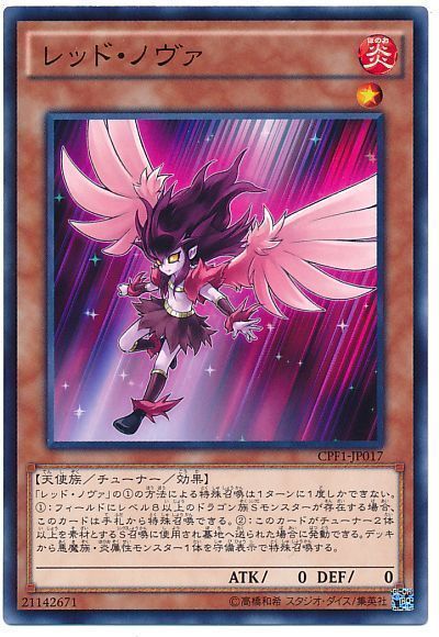 遊戯王】 レッド・ノヴァ CPF1/ノー の通販 - カーナベル