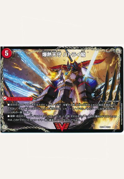 無双龍覇 モルトDREAM 爆熱剣バトライ刃 セット 無双龍覇 モルトDREAM