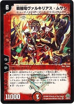 デュエマ】(DM30)戦極魂のカード通販 - カーナベル