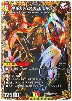 デュエマ】(DM25EX3)邪神爆発デュエナマイトパック「王道W」のカード