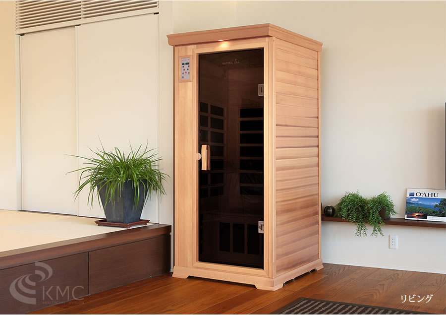 遠赤外線リラクゼーションサウナ ナチュラルスパ1人用|家庭用サウナ