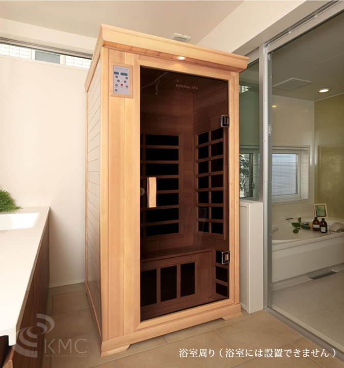 遠赤外線リラクゼーションサウナ ナチュラルスパ1人用|家庭用サウナ
