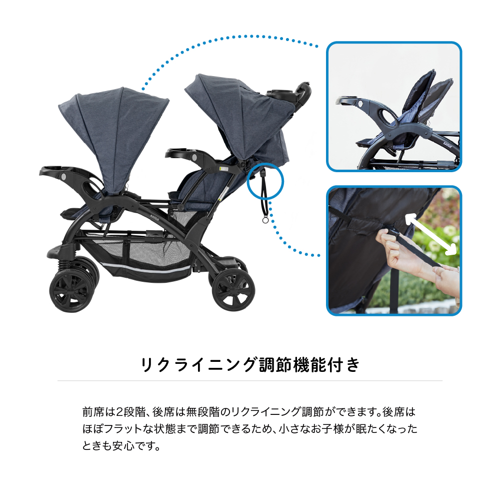 ベビーカー 二人でゴーDX（デニム）｜新商品 KATOJI（カトージ）