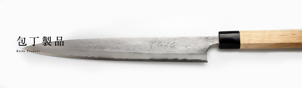 三徳洋包丁|越前打刃物のカトウ打刃物製作所