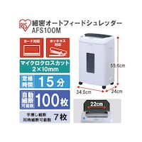 アイリスオーヤマ 細密オートフィードシュレッダー ホワイト