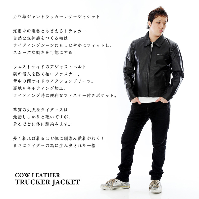 牛革 トラッカージャケット メンズ ブラック S/M/L/LL/3L/4L/ 4716