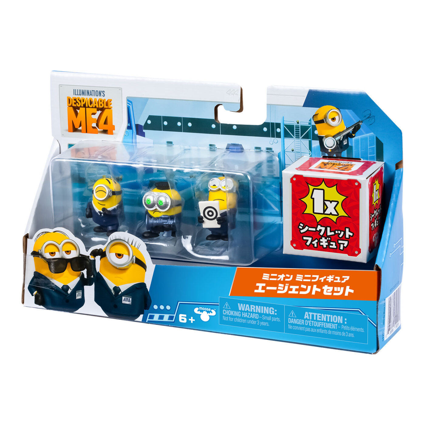 ミニオン ミニフィギュア エージェントセット | VARIETY | Kawada