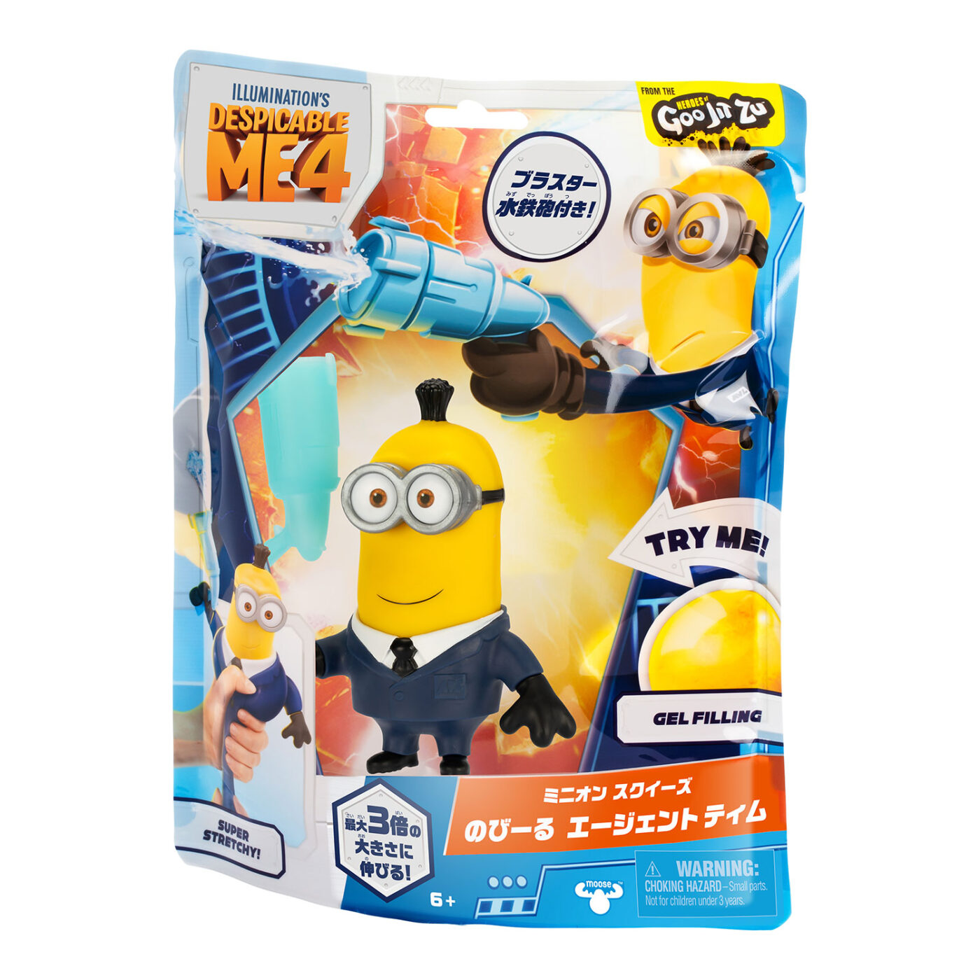 ミニオンスクイーズ のびーる エージェントティム | VARIETY | Kawada