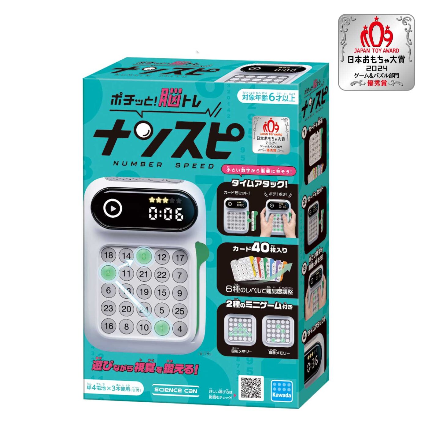 ナンスピ | CATALOG | GAME | ブランド一覧 | カワダ公式オリジナル