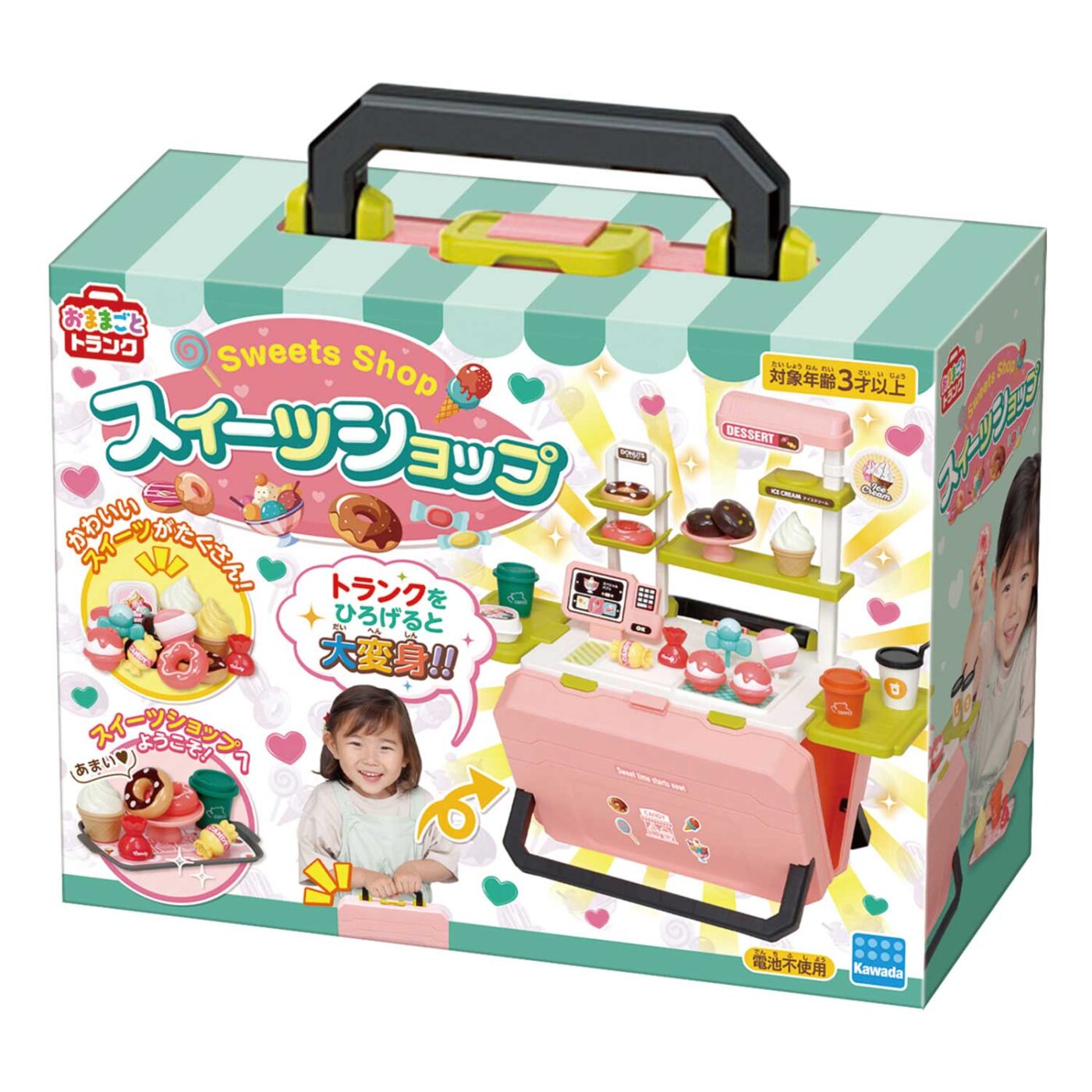 おままごとトランク（スイーツショップ） | VARIETY | Kawada Official