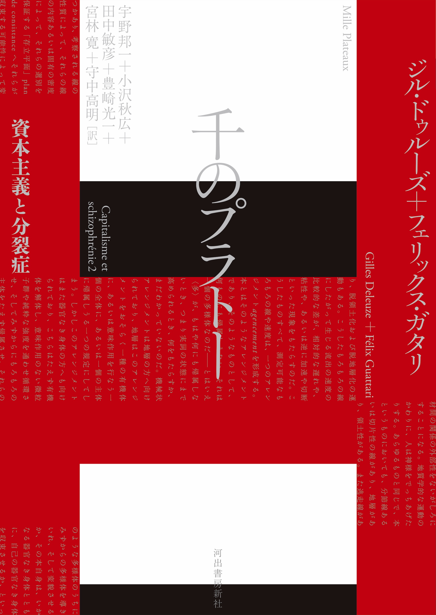 ジル・ドゥルーズ｜著者 | 河出書房新社