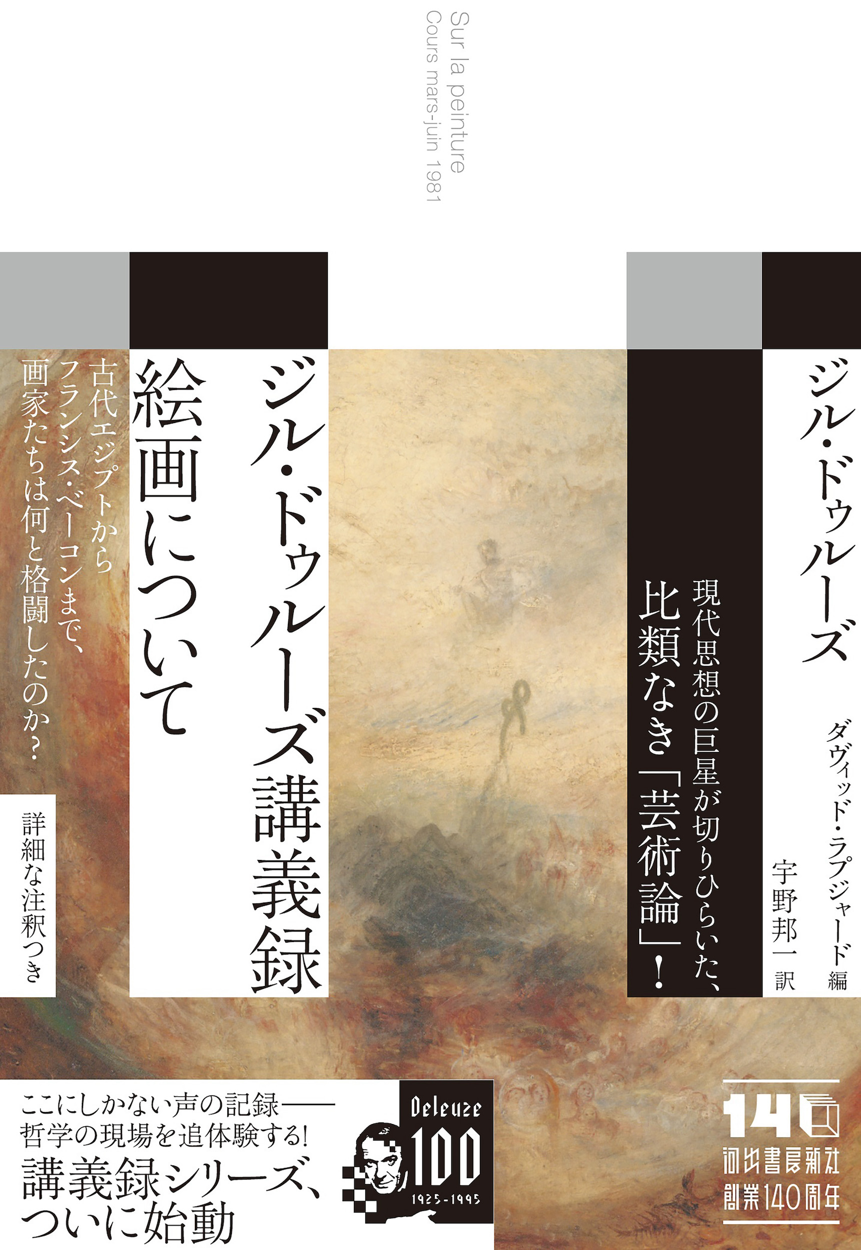 TAO 永遠の大河 4 :OSHO,スワミ・プレム・プラブッダ | 河出書房新社