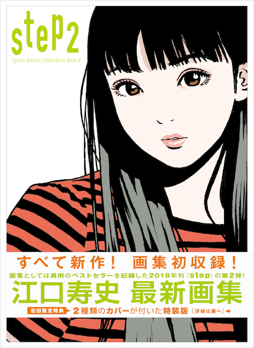 モンチッチ図鑑 :JENNA | 河出書房新社