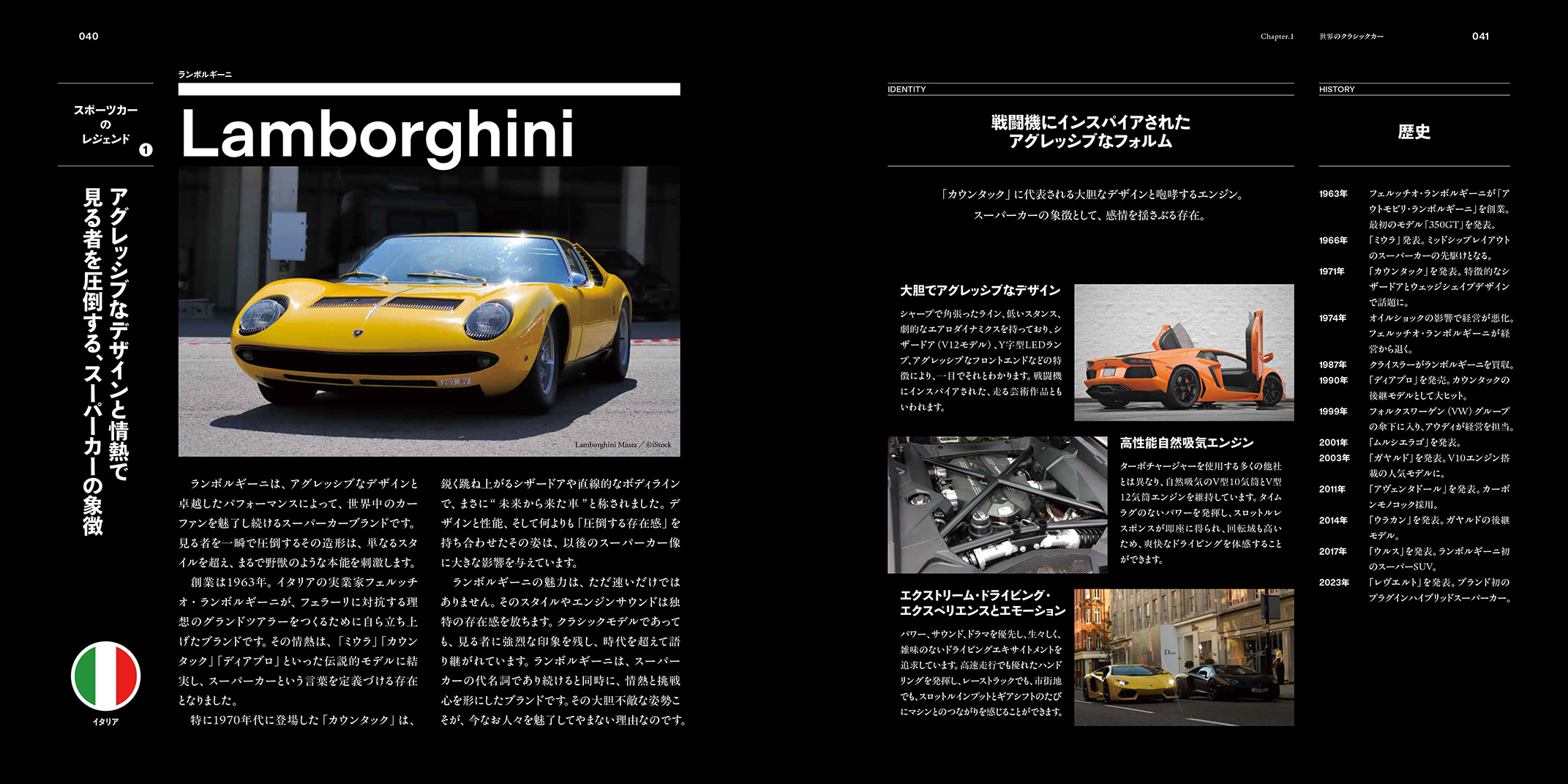 クラシックカー大全 :小國 麻実 | 河出書房新社