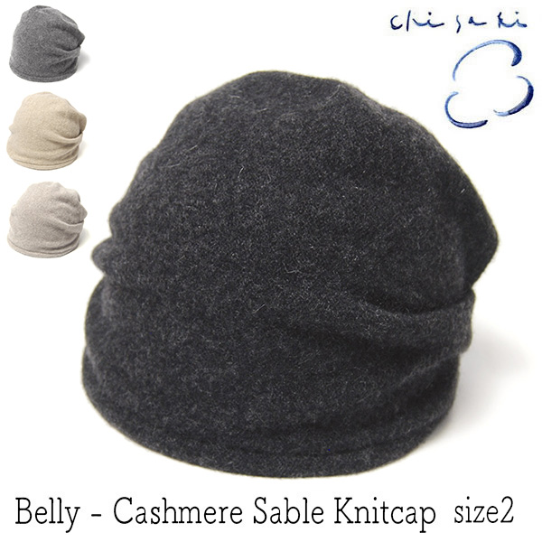 chisaki(チサキ) ニットキャップ Belly size2 ニット帽 レディース