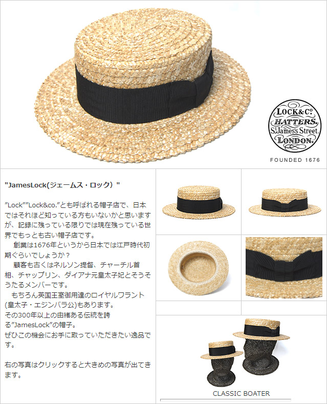 イギリス王室御用達 Lock&Co.Hatters(ジェームスロック) ボーター