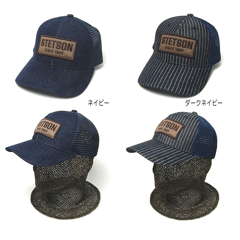 STETSON(ステットソン) デニムメッシュキャップ SE774 メンズ 春夏秋