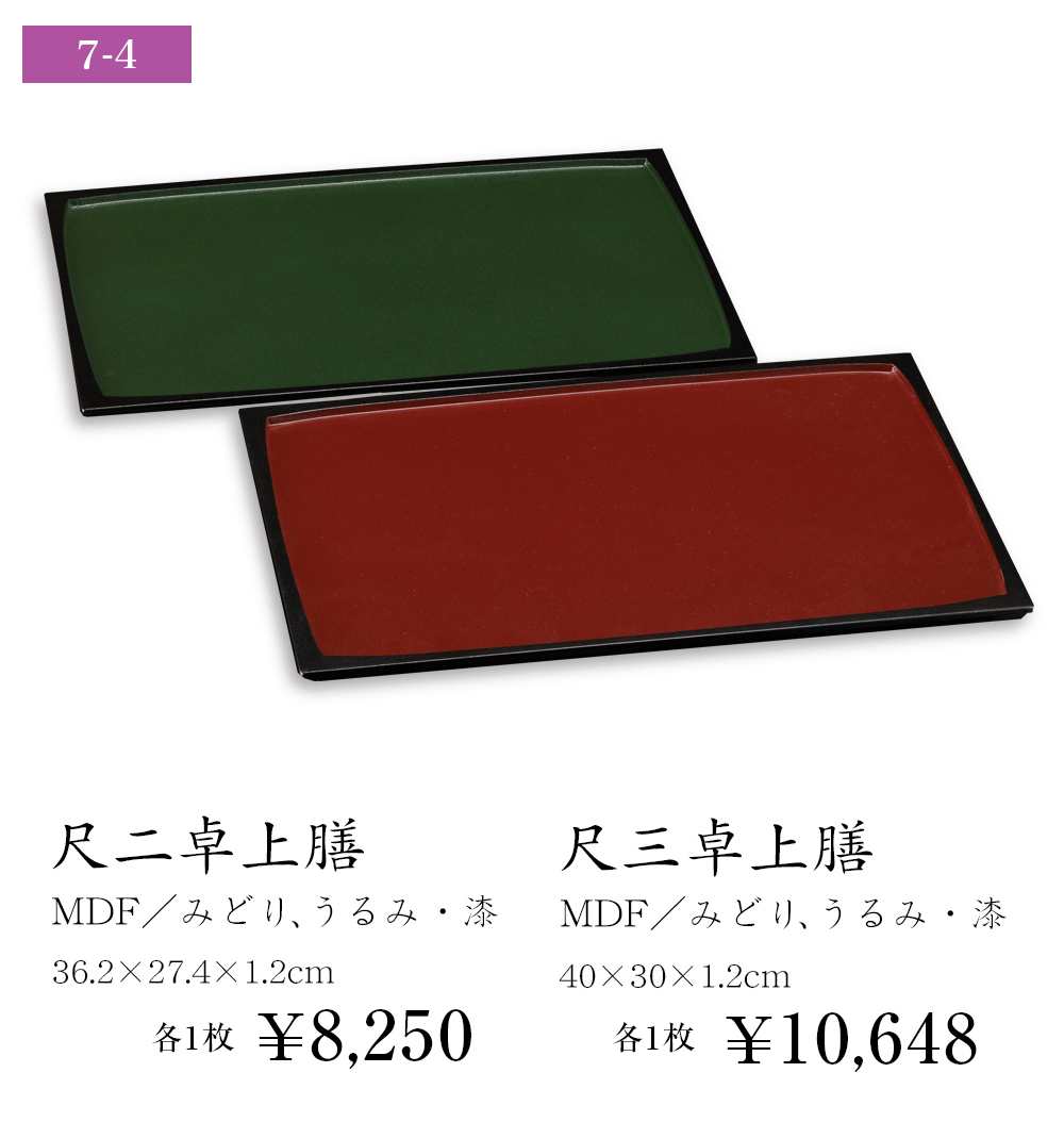 盆 – 川連漆器総合カタログ