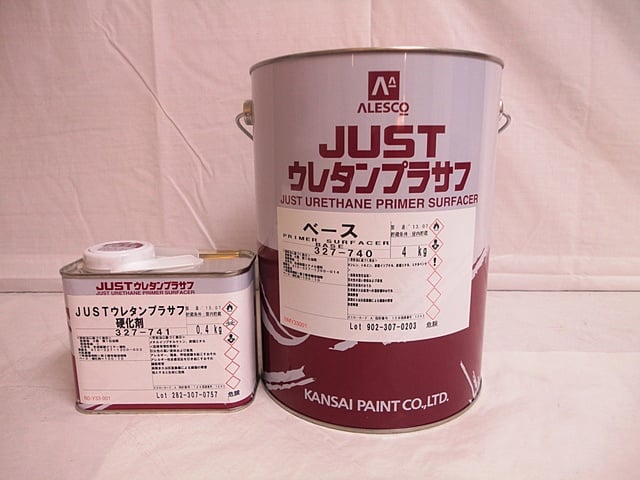関西ペイント JUSTウレタンプラサフ／硬化剤