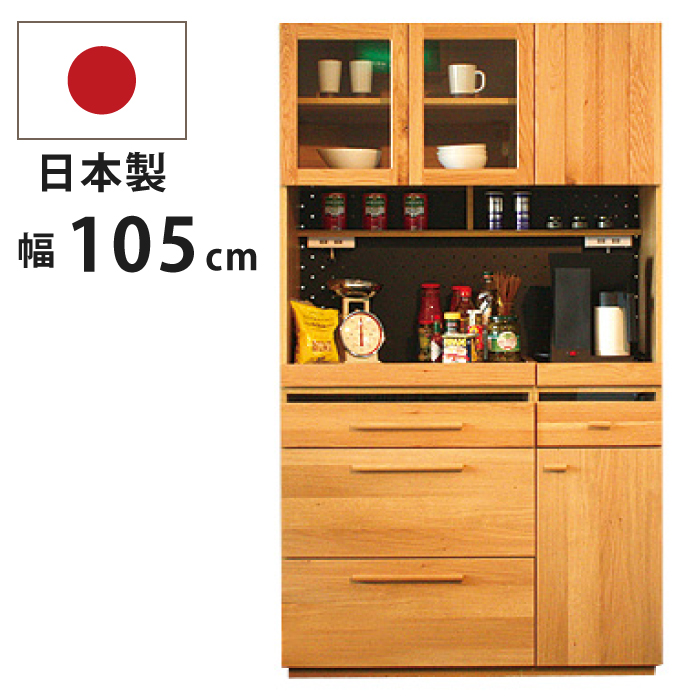 高品質国産！天然木北欧家具シリーズ「OCTAオクタ」105cm幅高さ180cm