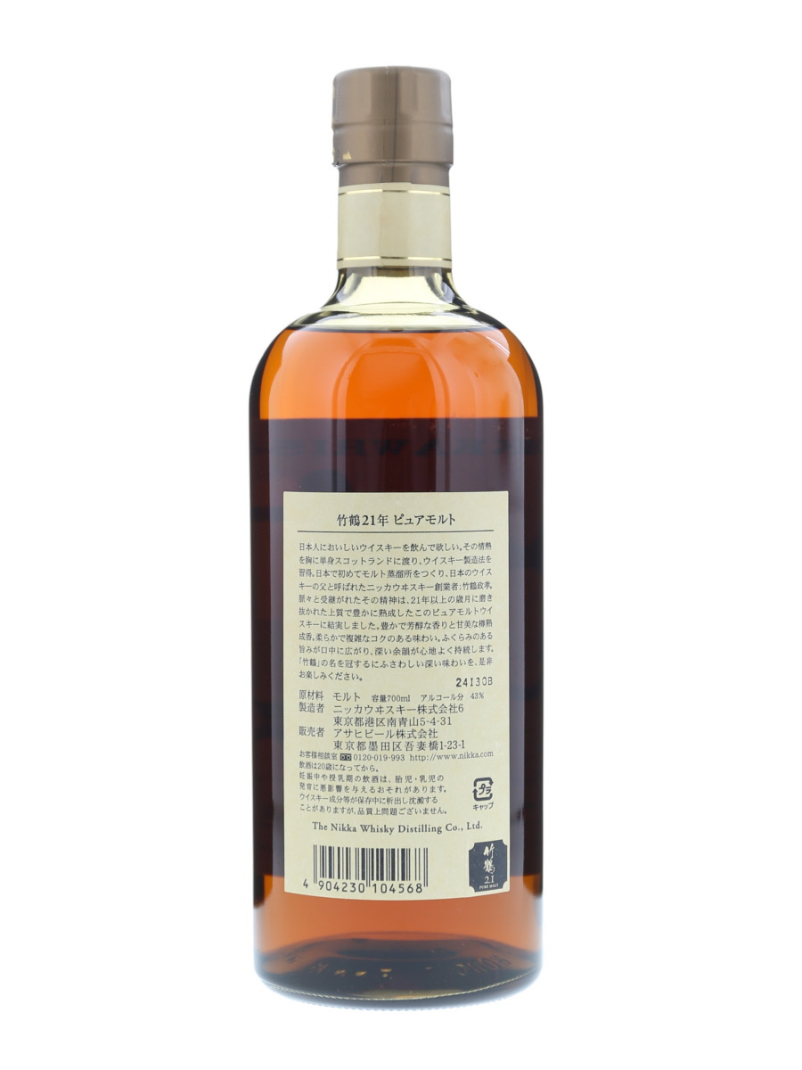 竹鶴 21年 ピュアモルト 旧ボトル 700ml / 43% - 歌舞伎ウイスキー